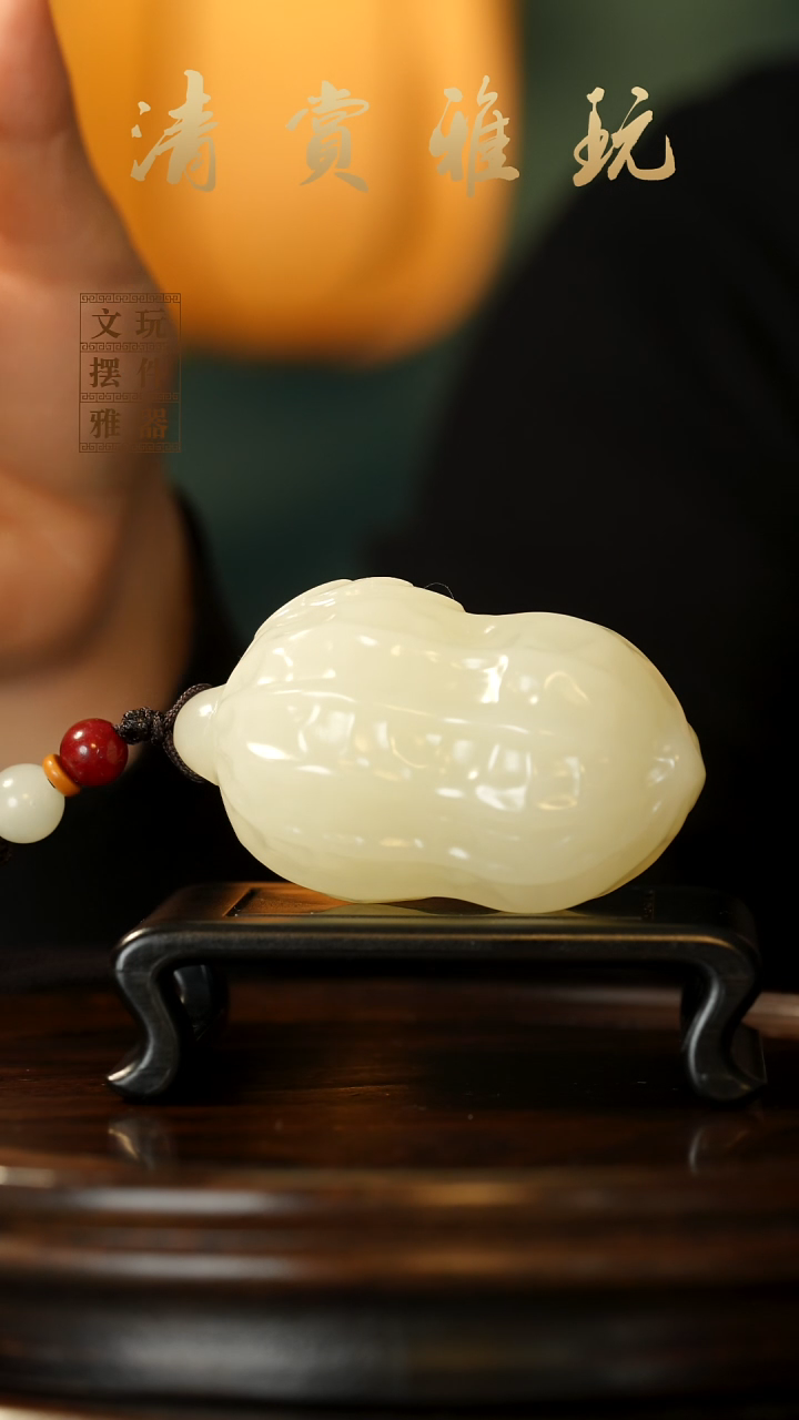 玉《好事发生花生》手把件摆件