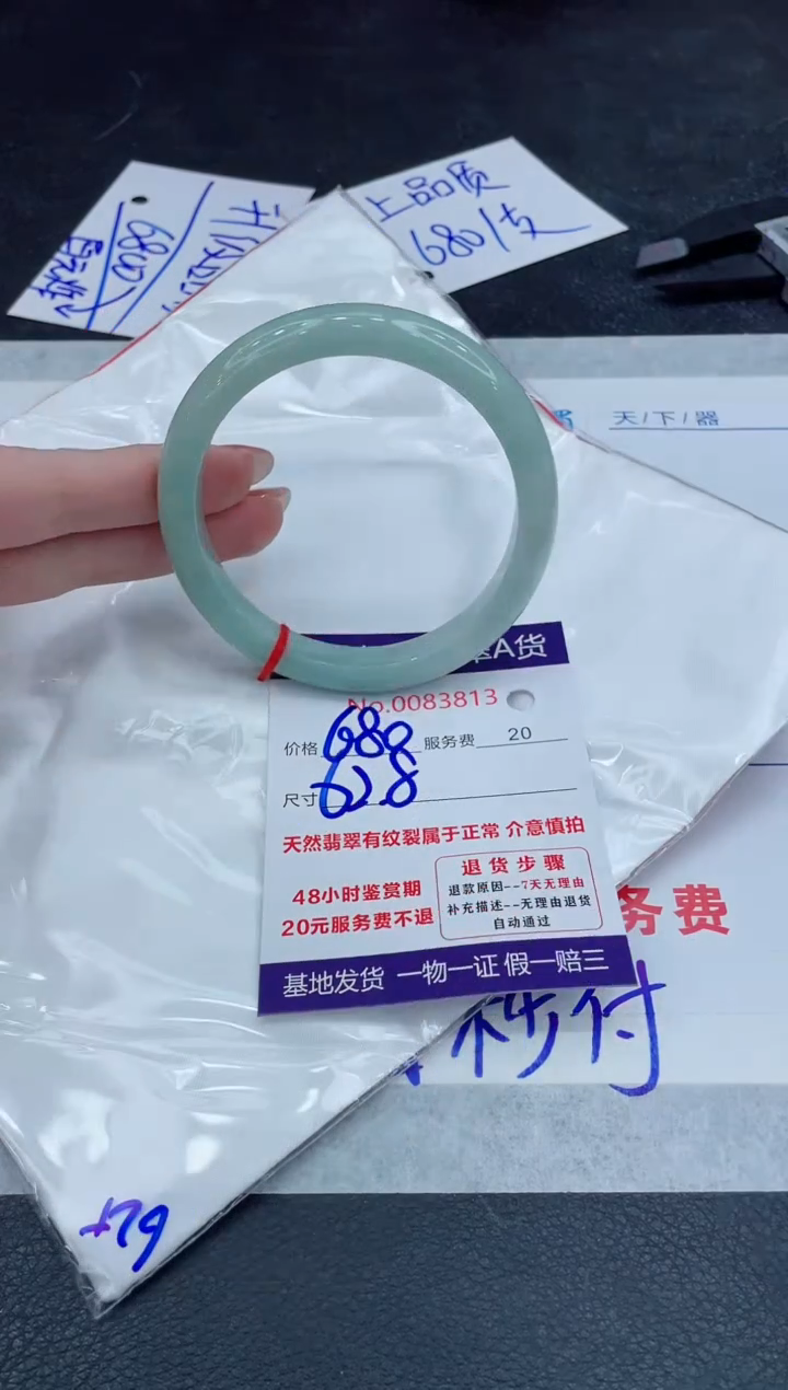 【闪购商品】翡翠手镯未镶嵌888888888888