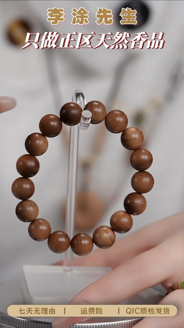 檀香木手串/手链迈索尔老山檀1.2黑肉横纹单圈