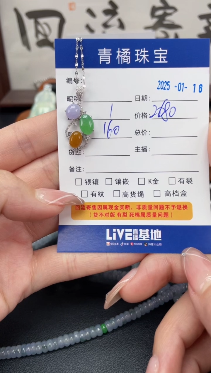 【闪购商品】翡翠套链18K金镶嵌A货翡翠0116