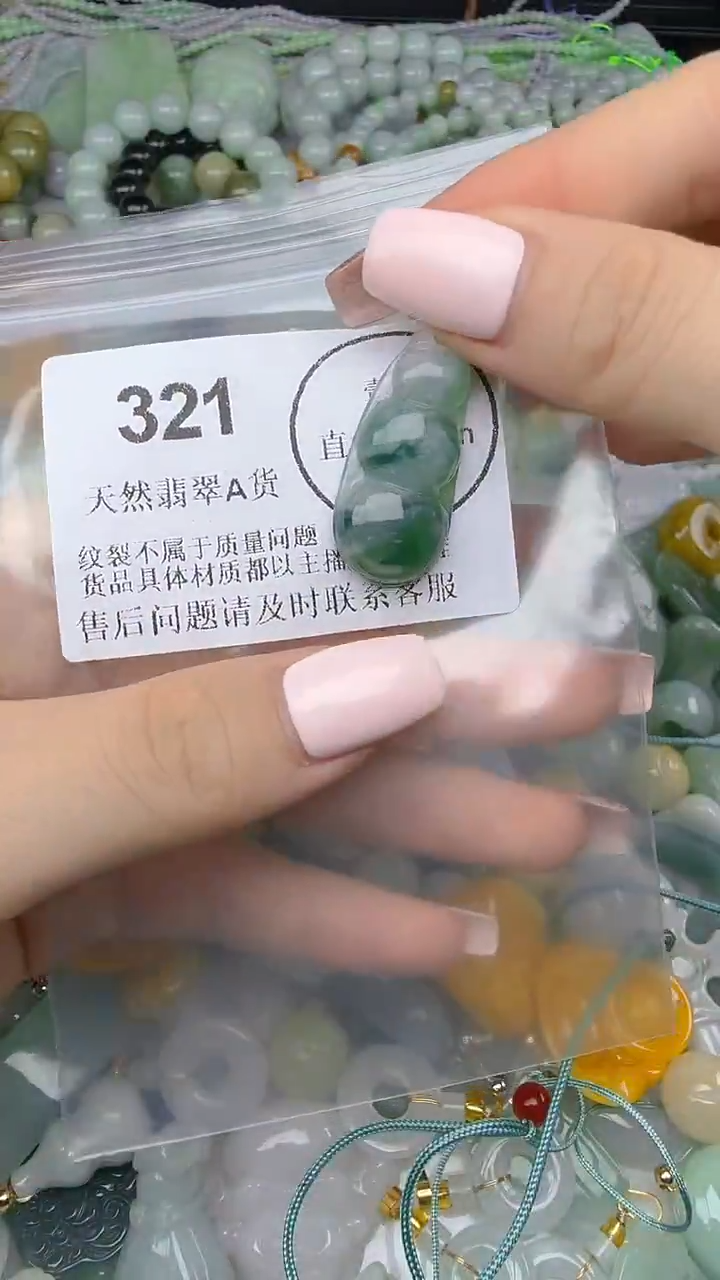 颈饰未镶嵌翡翠321