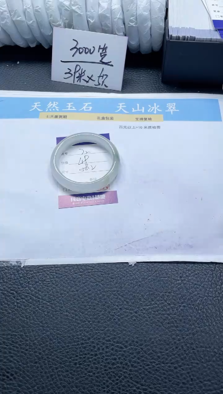 【闪购商品】石英质玉手镯未镶嵌72-58