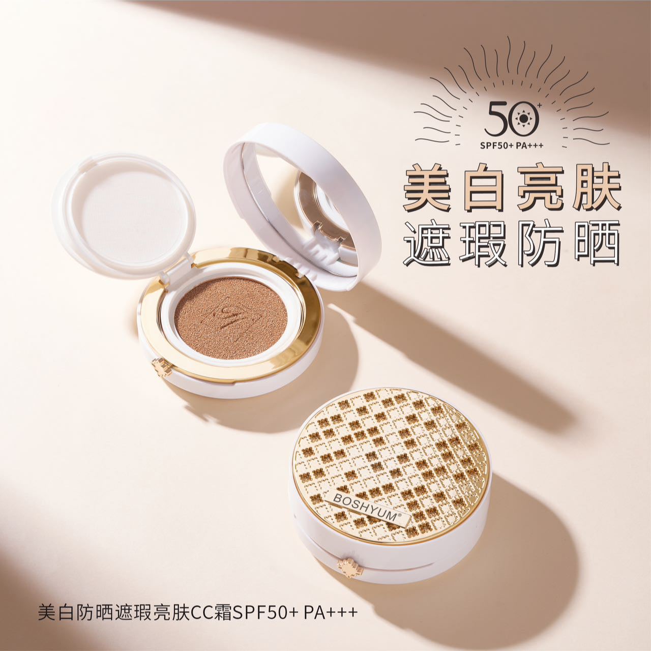 HANFEIF韩菲妃美白防晒遮瑕亮肤CC霜