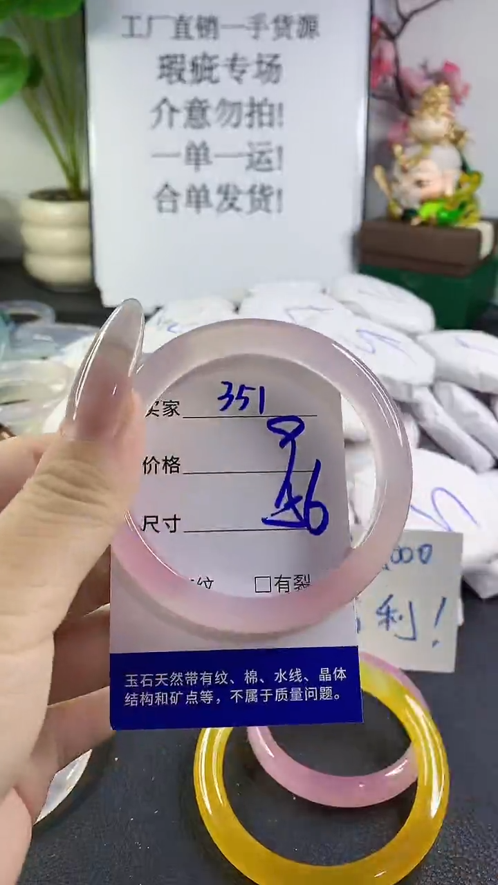 手镯玛瑙/玉髓未镶嵌351