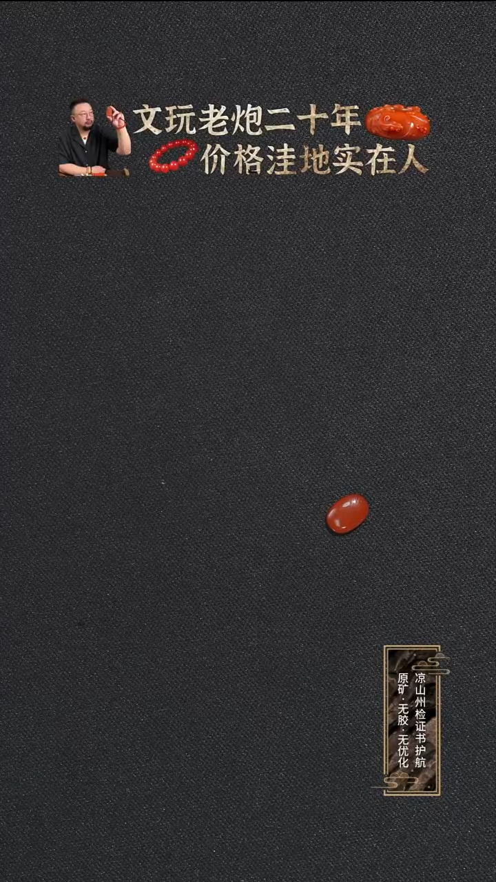 未镶嵌戒面南红玛瑙星**雅包浆戒面5*7mm