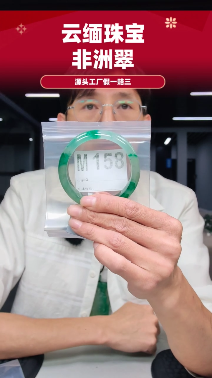 未镶嵌手镯石英质玉（非洲翠）60圈口M158