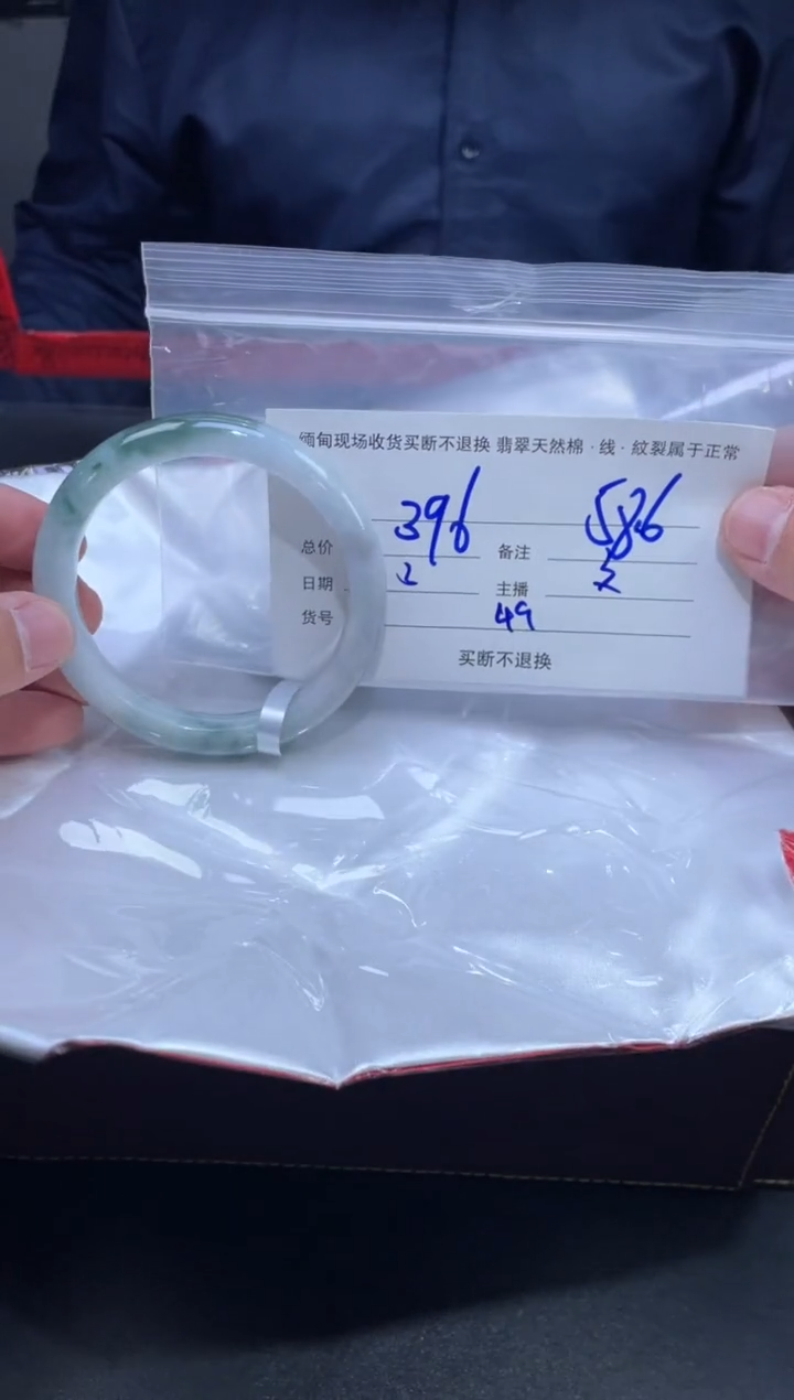 【闪购商品】定制翡翠未镶嵌毛货手镯需精细抛光/58