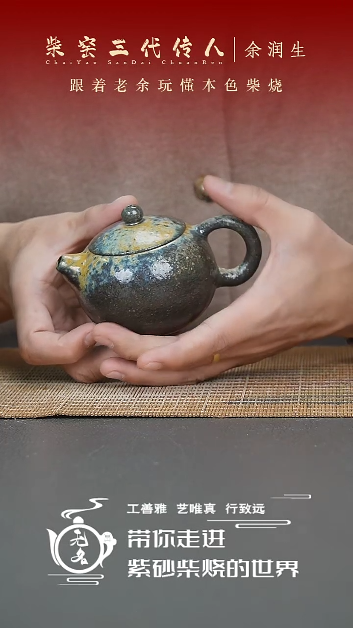 【闪购商品】紫砂茶壶原矿紫砂高温柴烧壶