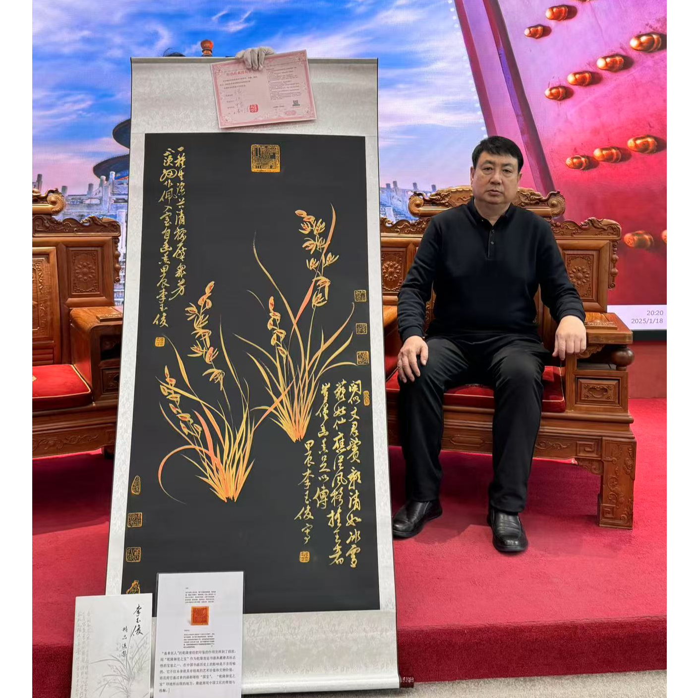 唐奈字画【兰花】金墨李玉俊老师现场亲笔书画四尺黑宣书法国画