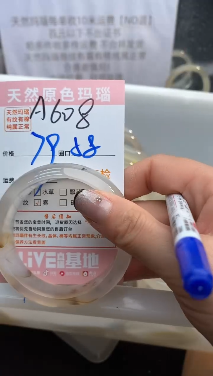【闪购商品】玛瑙/玉髓手镯未镶嵌608