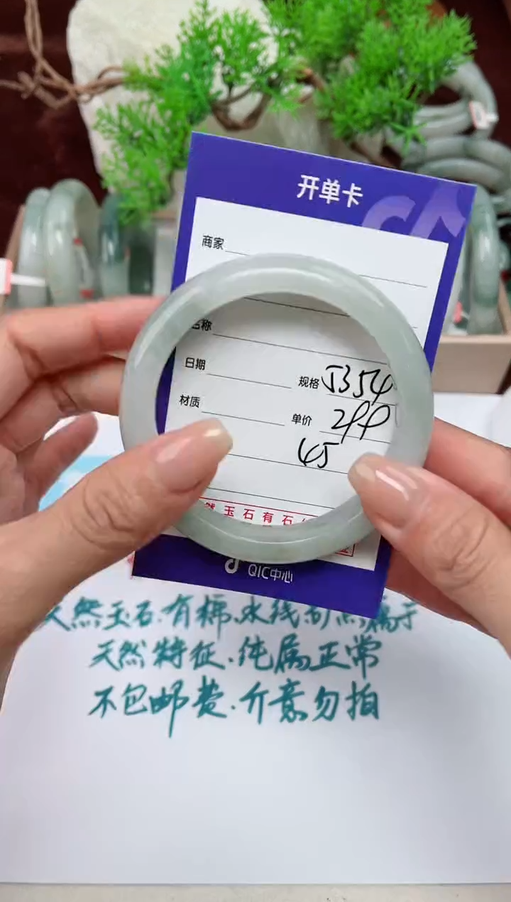 【闪购商品】石英质玉手镯未镶嵌45