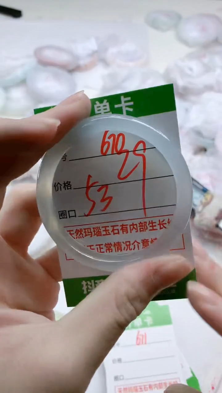 【闪购商品】玛瑙/玉髓手镯未镶嵌670