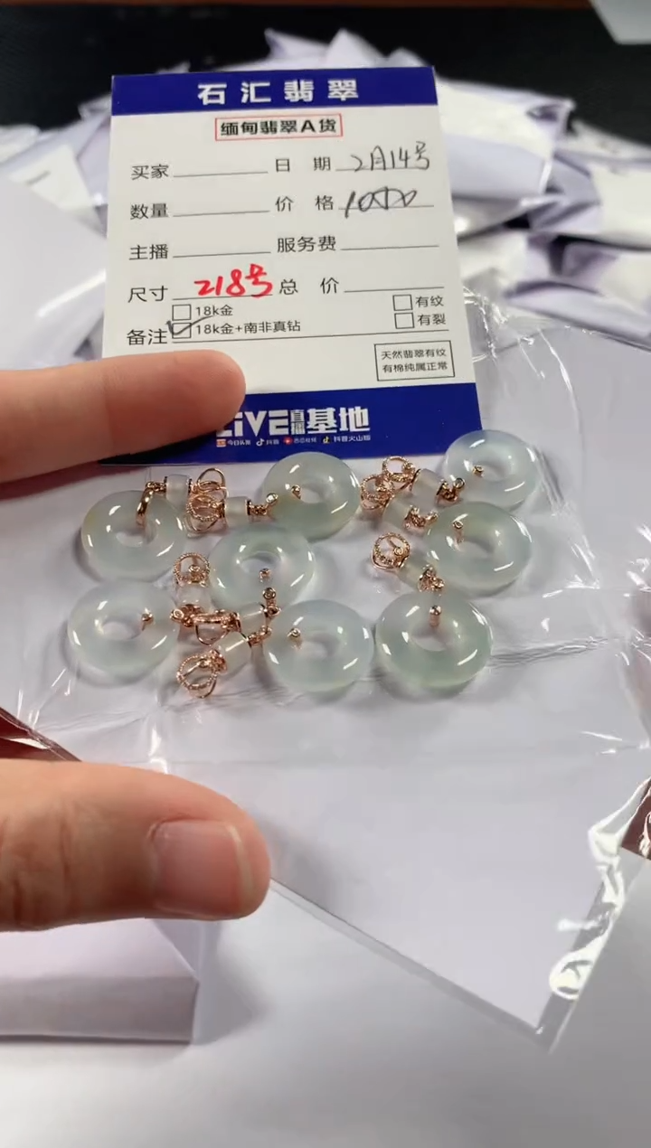 【闪购商品】翡翠颈饰18K金镶嵌多样性发货，发一件