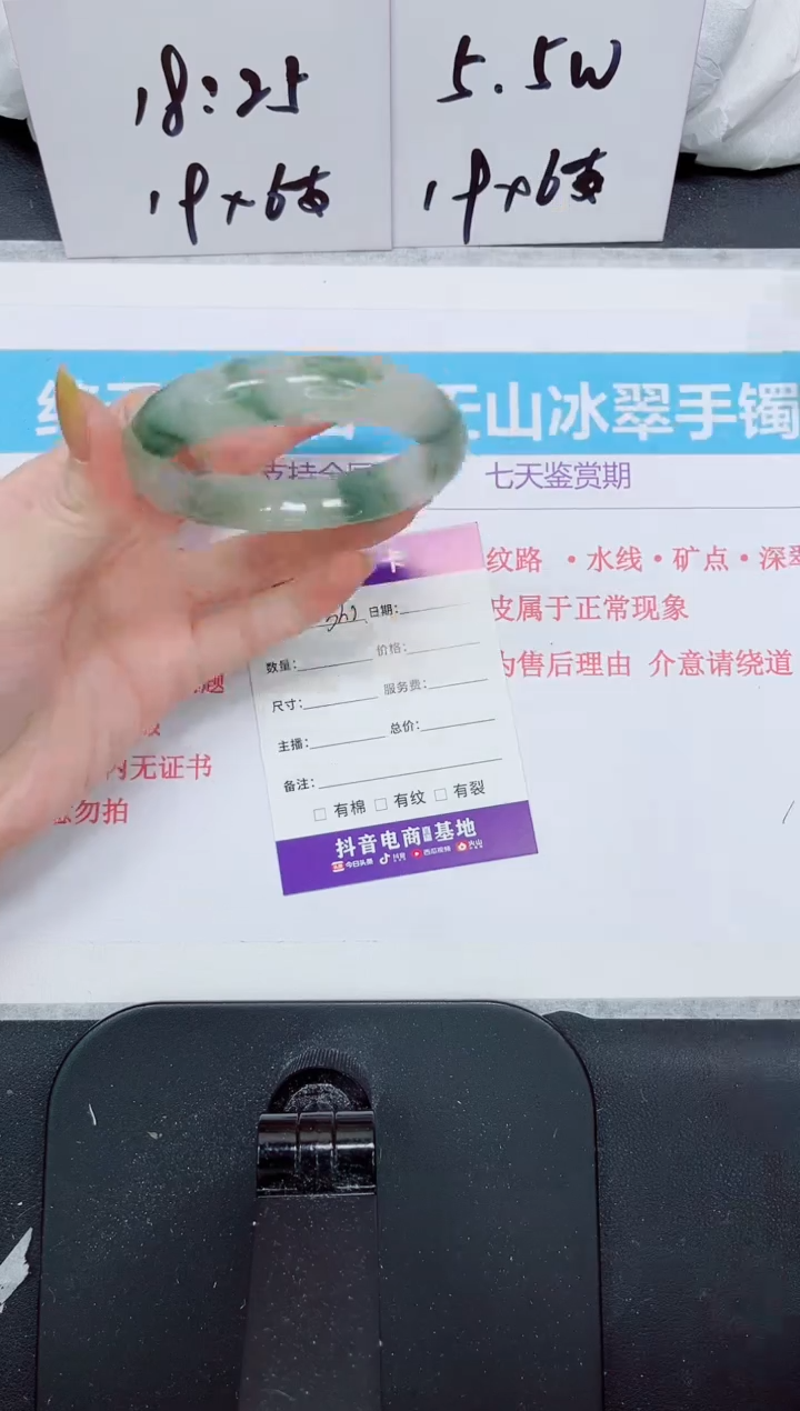 石英质玉手镯未镶嵌330