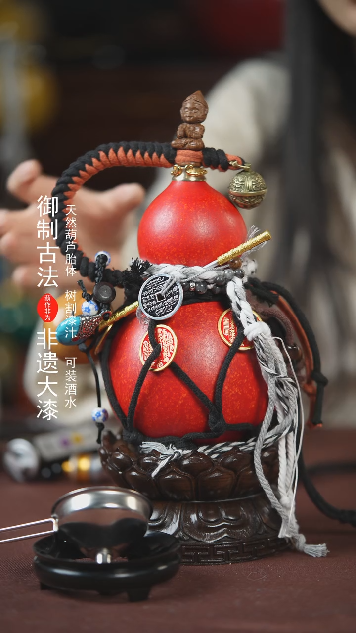 【闪购商品】312号600ml左右的非遗漆器酒葫芦