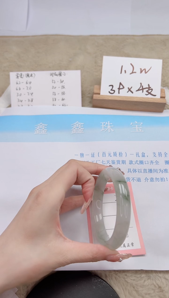 【闪购商品】石英质玉手镯未镶嵌243-62.5