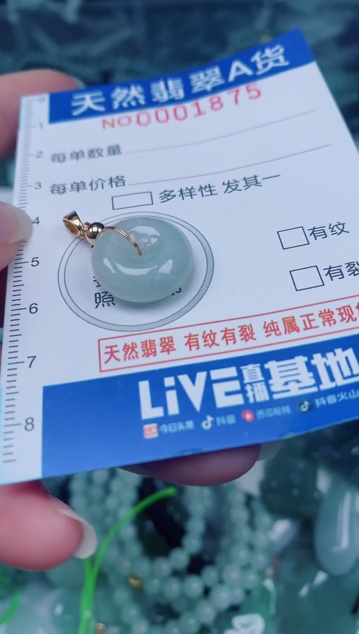 颈饰未镶嵌翡翠00001875多样性 发其中一个