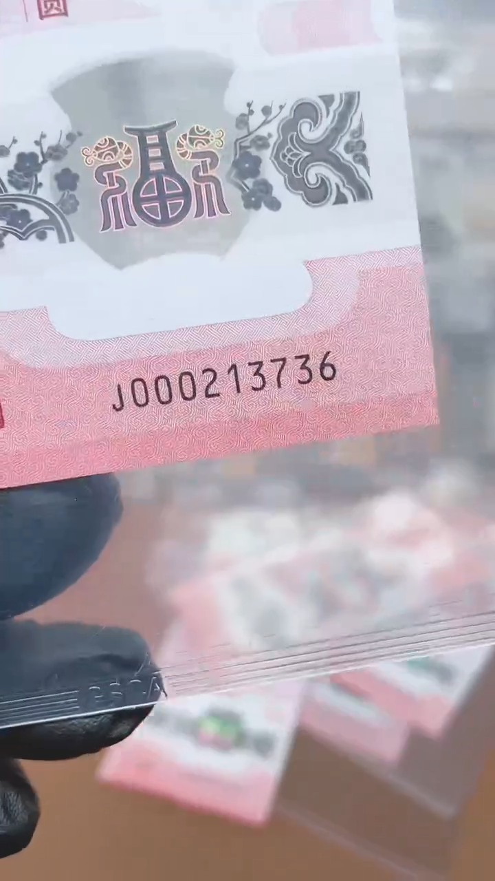 【闪购商品】蛇钞000213736单张裸发