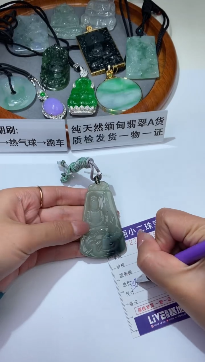 【闪购商品】翡翠颈饰未镶嵌2201359