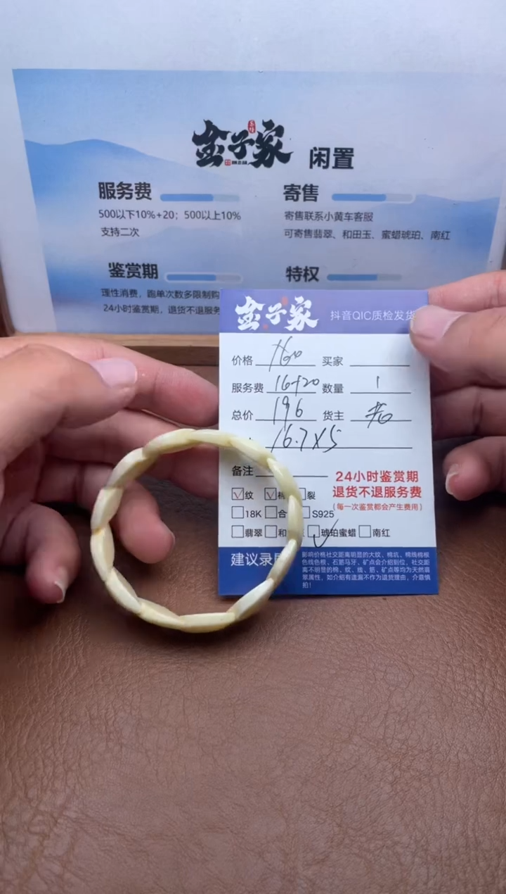 手串琥珀未镶嵌554582019