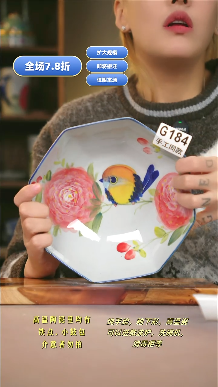 G184新十二器瓷器