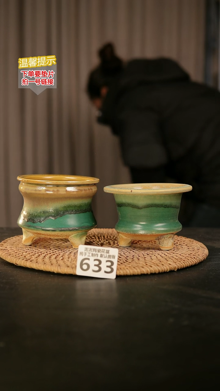 瓷片633内口径约 7-8 外高约7-8