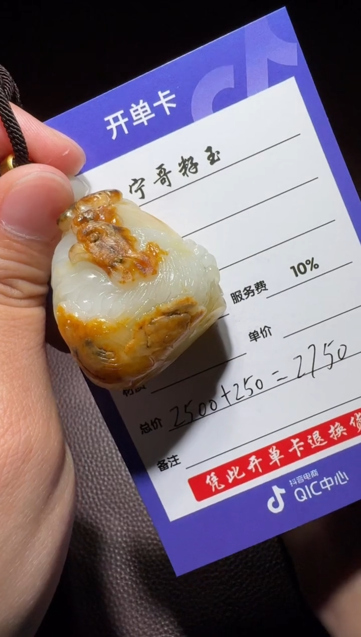 【闪购商品】和田玉挂件未镶嵌和田玉