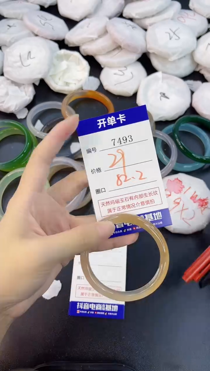 【闪购商品】玛瑙/玉髓手镯合金7493