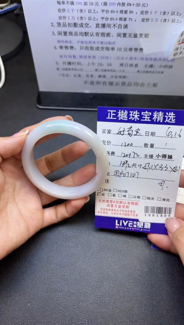 翡翠手镯未镶嵌ZYZB-1001505
