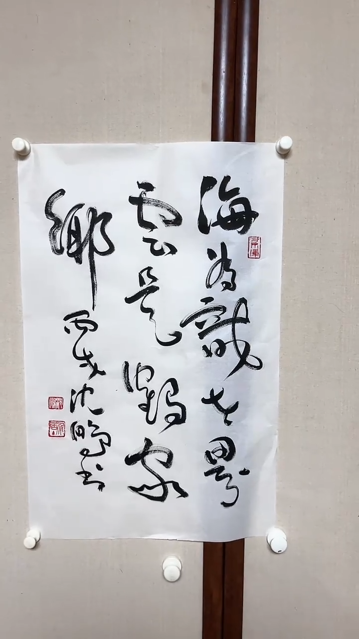 【闪购商品】书法精品老师绘画