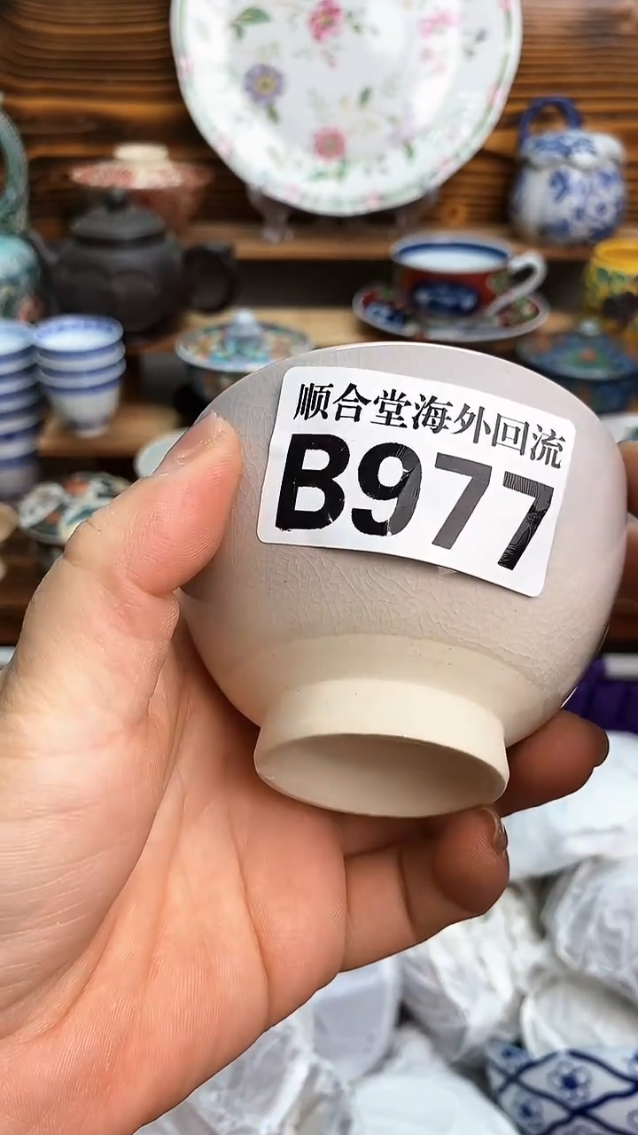 瓶雪新号开播 全场28元包邮B977 微瑕