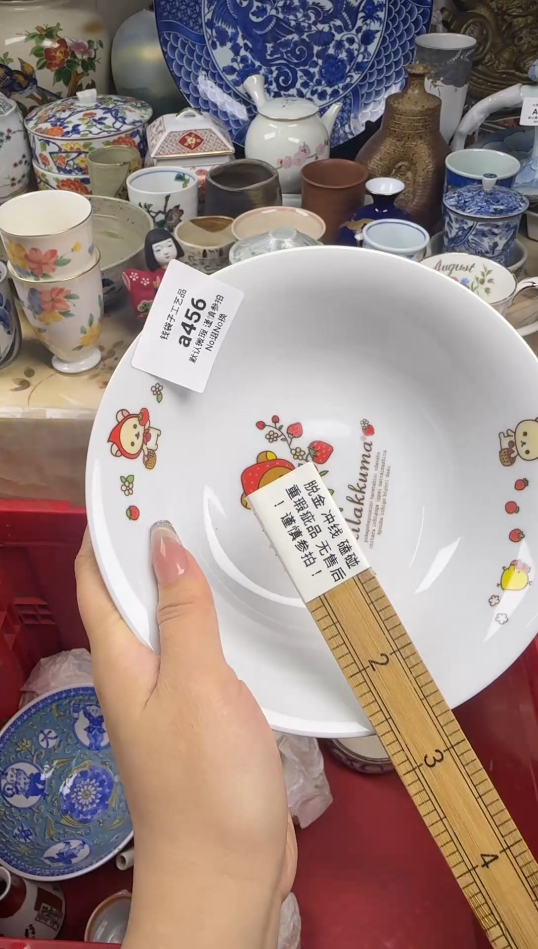 瓷片乐**咪456-2      