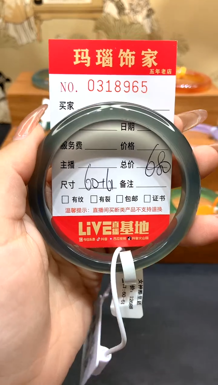 玛瑙/玉髓手镯未镶嵌L0318965