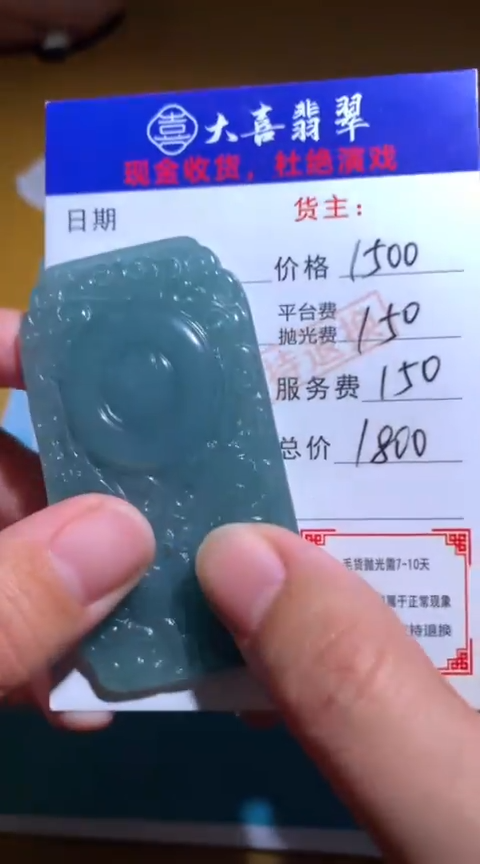 【闪购商品】定制翡翠未镶嵌毛货-不退不换