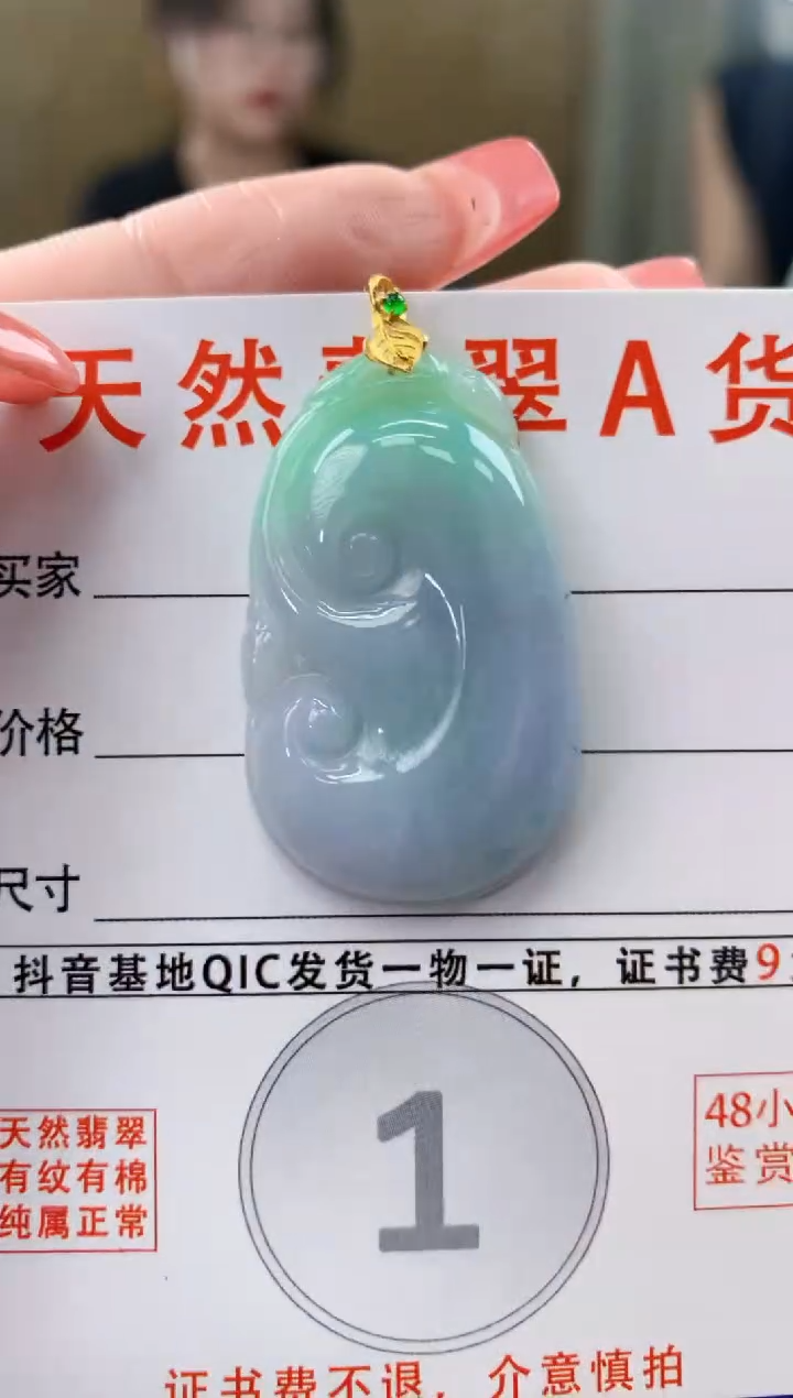 颈饰18K金镶嵌翡翠天然A货翡翠挂件