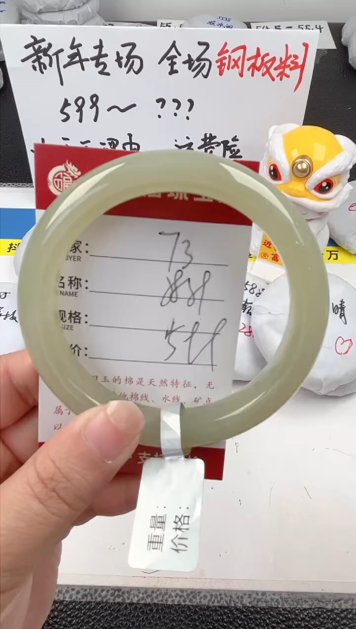 【闪购商品】和田玉手镯未镶嵌和田玉手镯微色差73