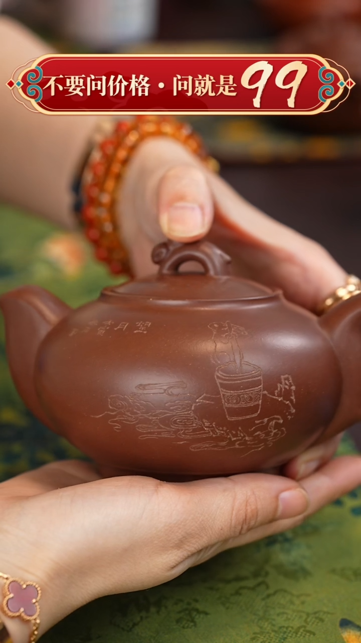 【闪购商品】紫砂茶壶宜兴原矿紫砂壶