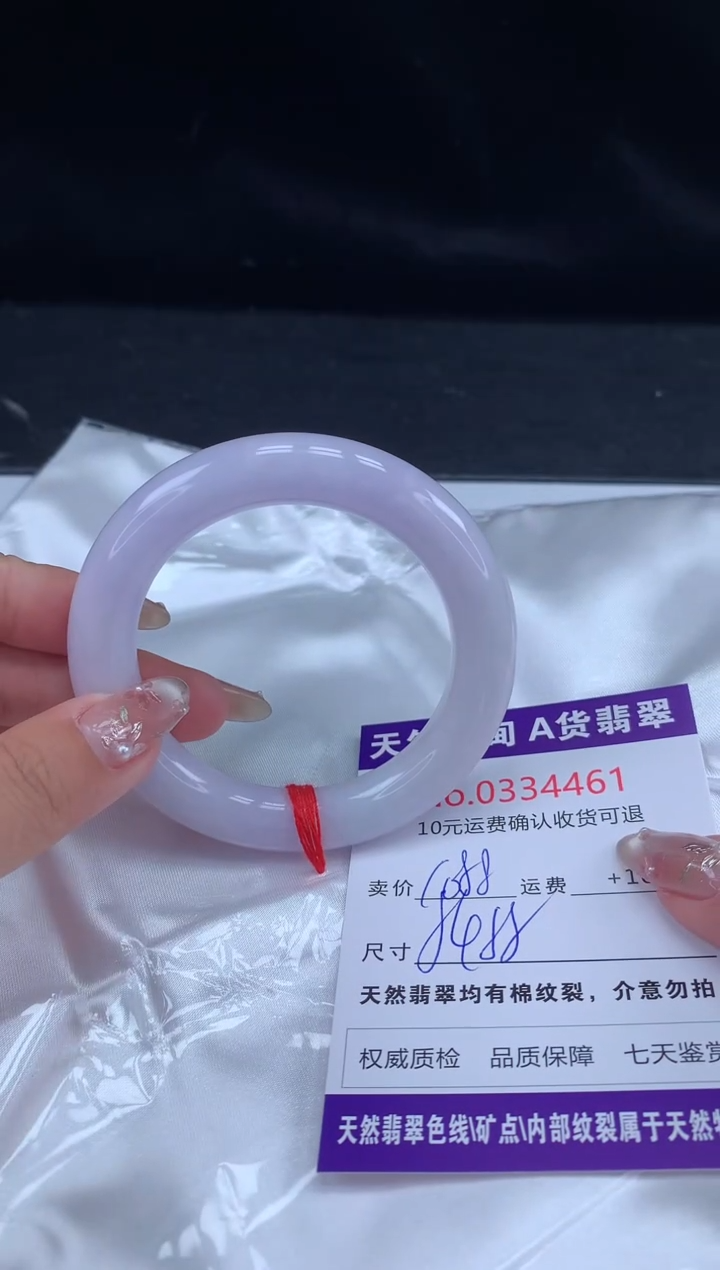 【闪购商品】翡翠手镯未镶嵌天然缅甸A货翡翠