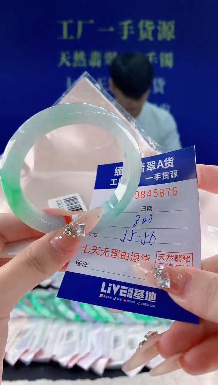 未镶嵌手镯翡翠76