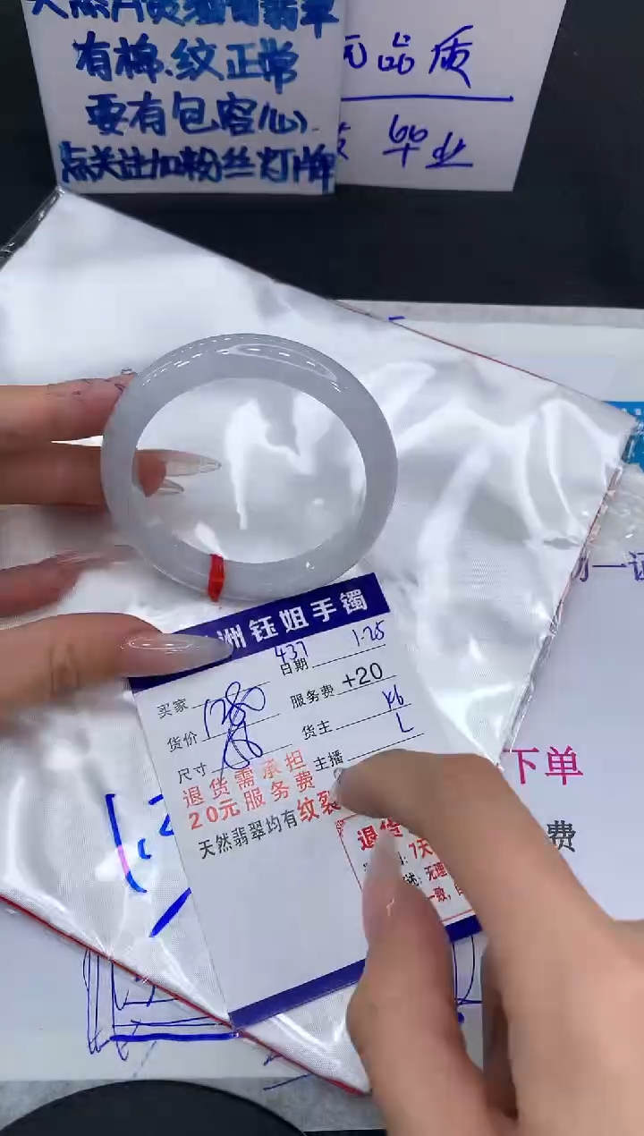 【闪购商品】翡翠手镯未镶嵌1111111111
