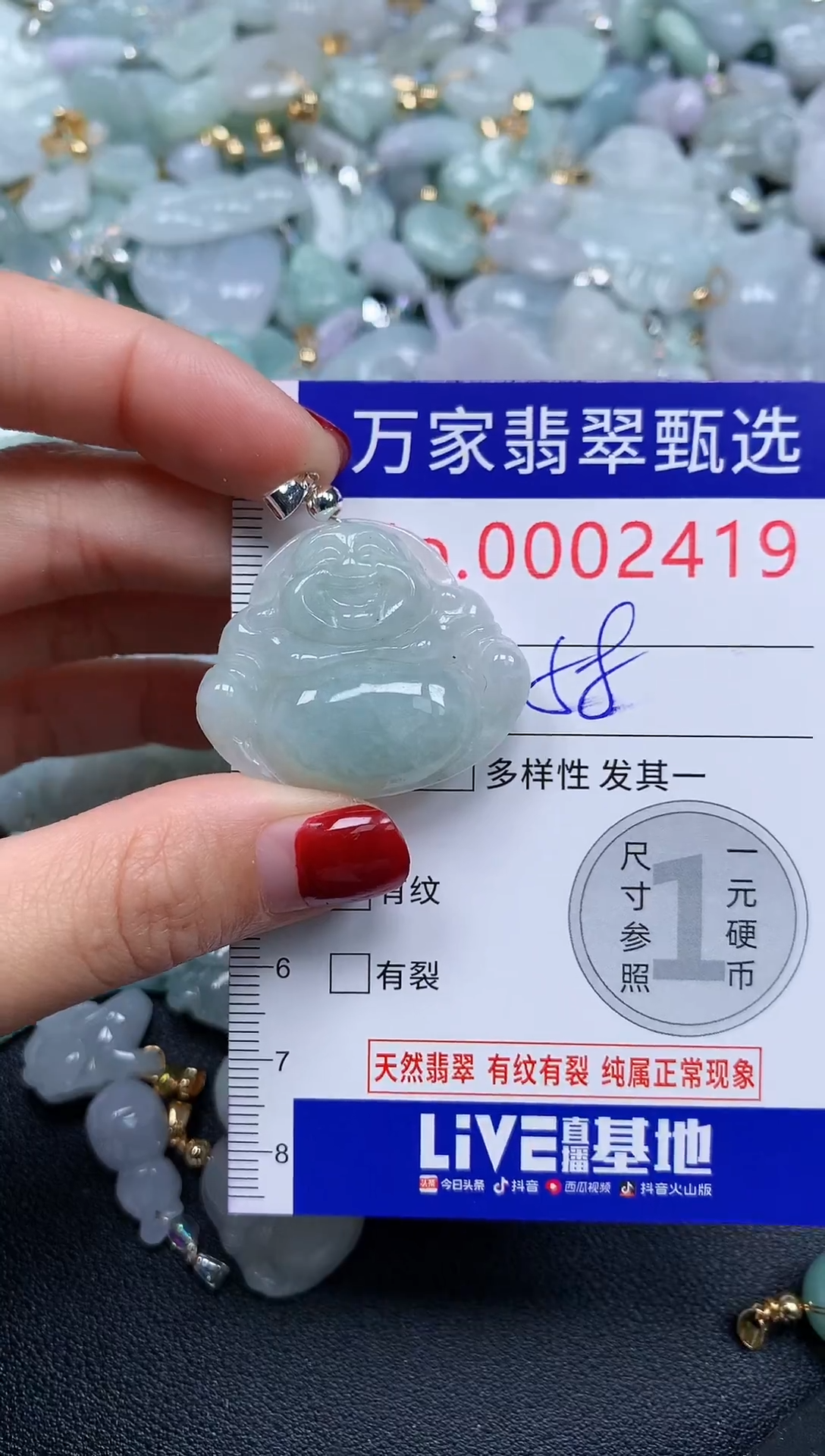 吊坠(不含链)未镶嵌翡翠2419