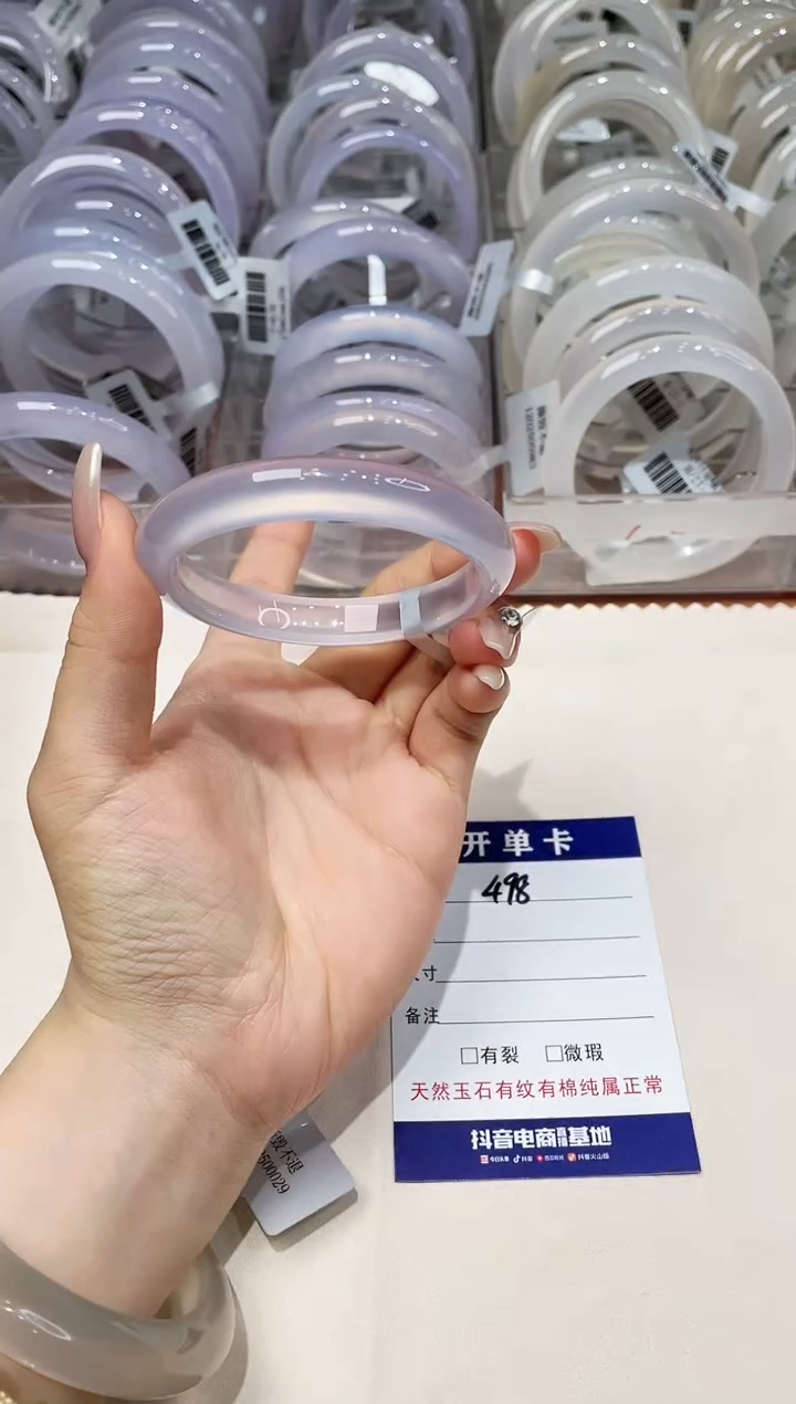 玛瑙/玉髓手镯未镶嵌498
