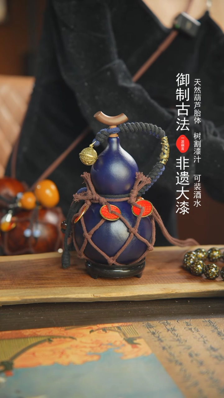 【闪购商品】30号500ml左右非遗漆器酒葫芦