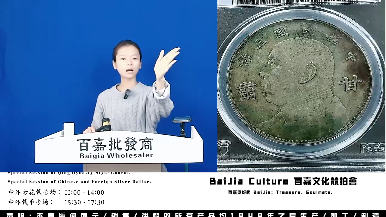 3****9直播盒子币一枚772