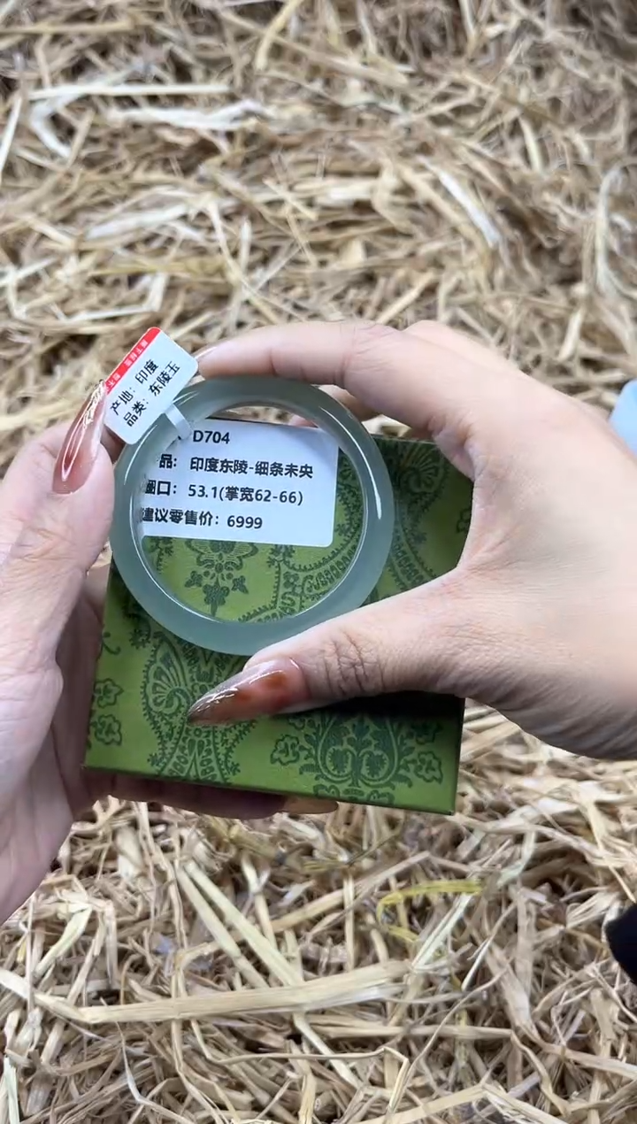 未镶嵌手镯石英质玉D704-53.1