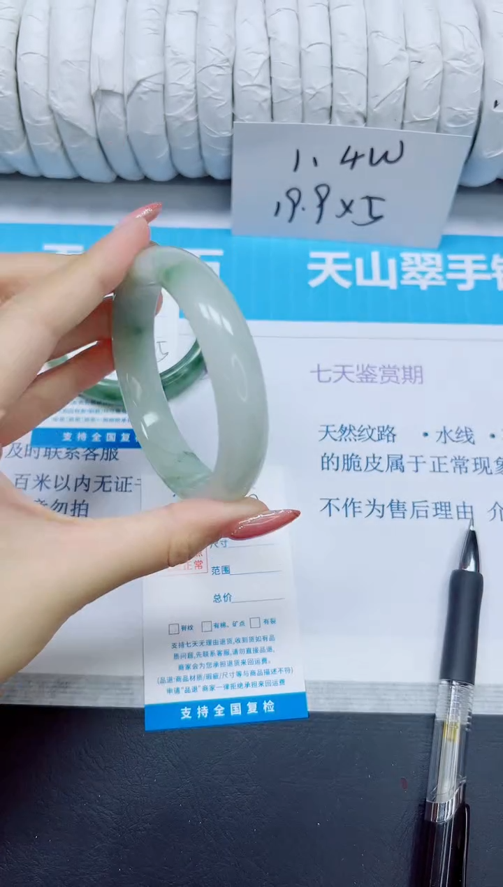 石英质玉手镯未镶嵌79/60