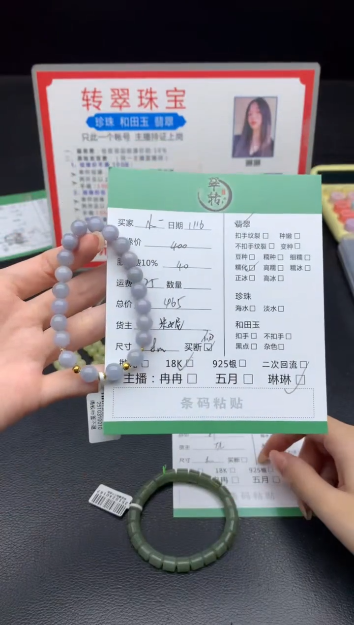 18K金镶嵌手链翡翠手串