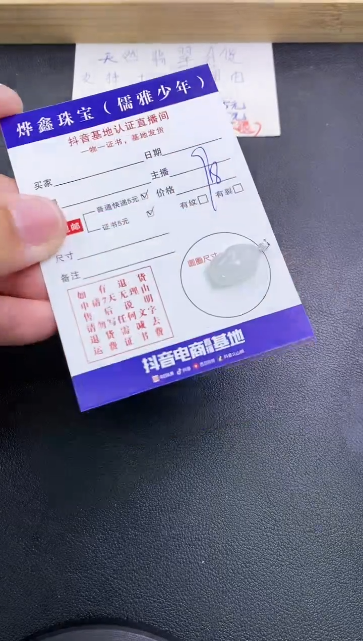 翡翠18K金镶嵌颈饰天然翡翠A货赠皮绳