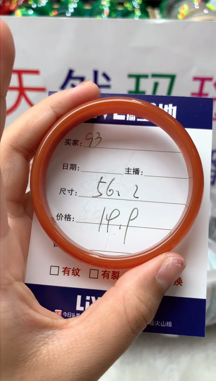 【闪购商品】玛瑙/玉髓手镯未镶嵌93