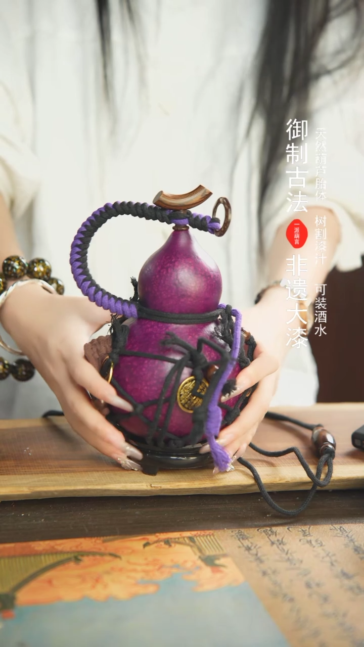 【闪购商品】43号精选非遗漆器酒葫芦